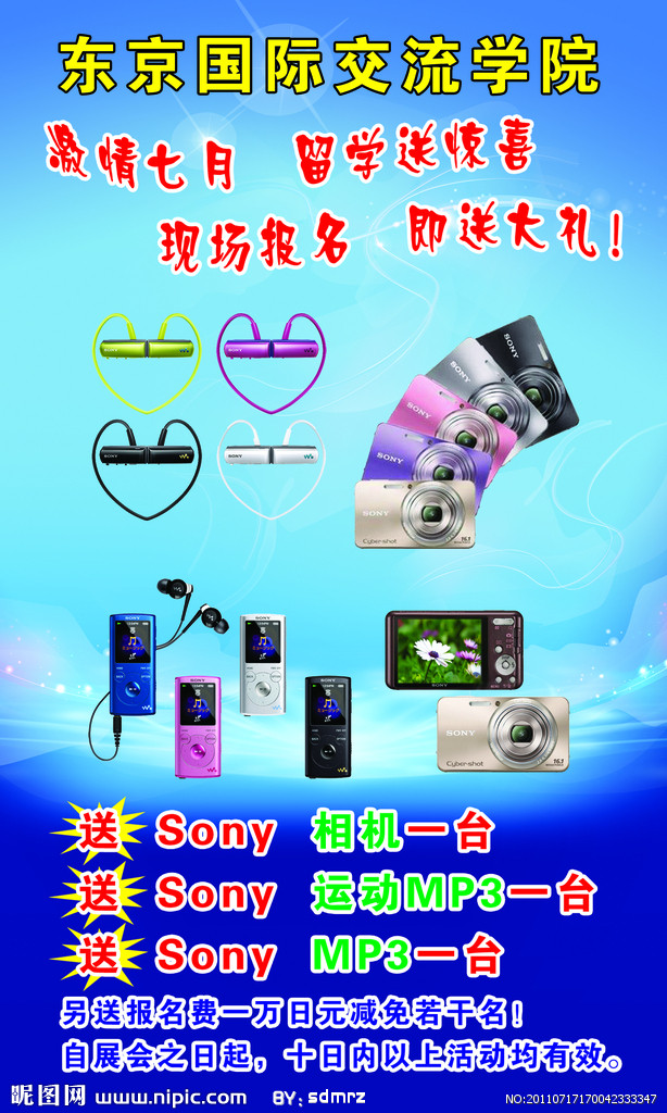 數(shù)碼產(chǎn)品廣告設(shè)計(jì)的視覺敘事 從圖片構(gòu)思到品牌共鳴