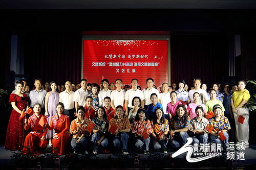 河津市文化和旅游局工會(huì)舉辦文旅系統(tǒng) 凝心聚力共奮進(jìn) 譜寫文旅新篇章 文藝匯演活動(dòng)