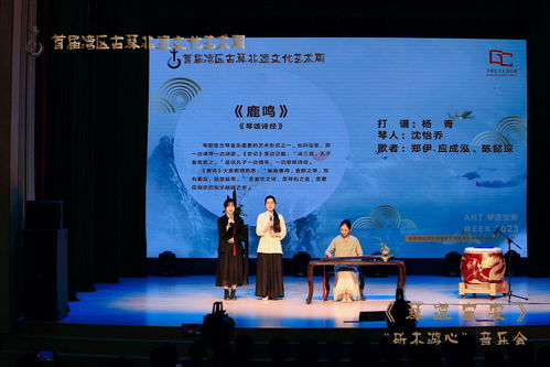 聽千年古琴藝術 回響 首屆灣區古琴非遺文化藝術周圓滿閉幕