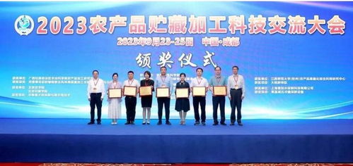 杭州茶葉研究所茶葉生化技術(shù)團隊 綠茶貯藏保鮮技術(shù) 成果亮相2023農(nóng)產(chǎn)品貯藏加工科技交流大會