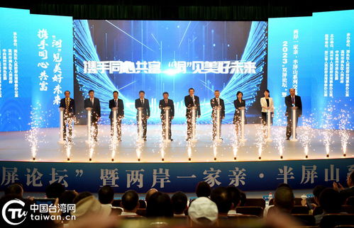 學(xué)創(chuàng)新理論 促融合發(fā)展 溫州市臺辦2023年對臺工作巡禮