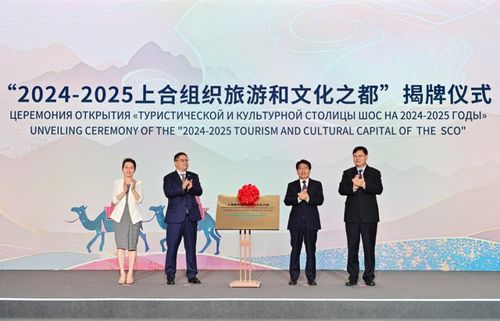 青島 上合文旅之都,共繪國(guó)際文化交流新藍(lán)圖