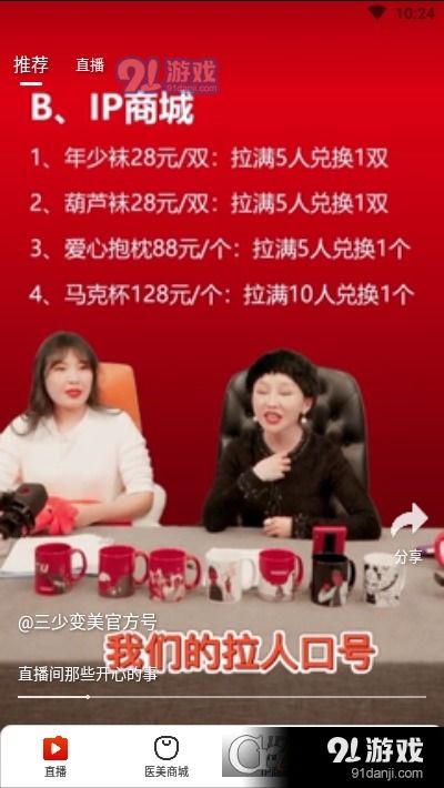 三少變美v1.3.0手機版下載及組織文化藝術交流活動的關聯探索