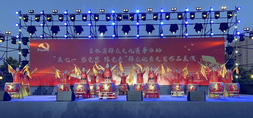 寬城區文化館 奏響時代強音，共慶七一華章